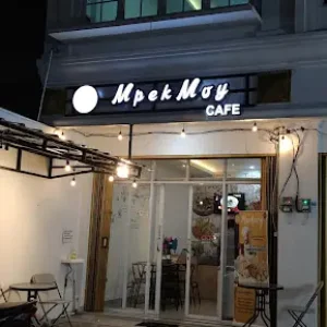 mpekmoy_cafe_1.jpg